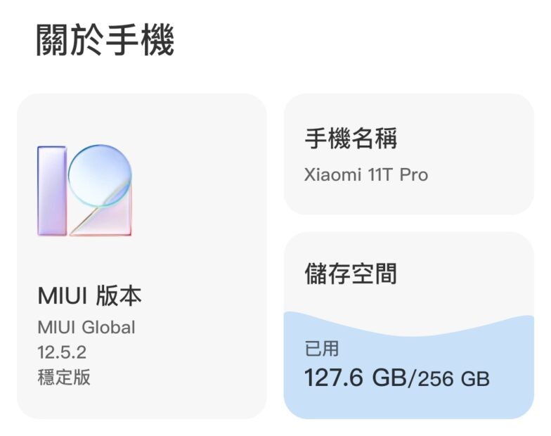 MIUI 12.5 國際/台灣版更換字體成蘋方體教學 | 免 ROOT | 不會恢復